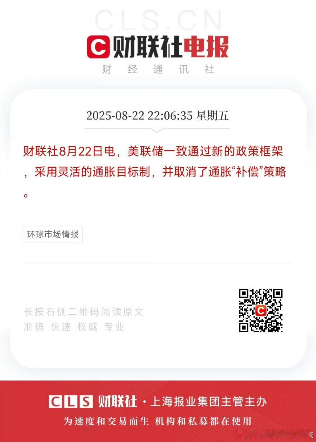 降息要降了么 ​​​