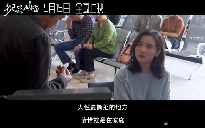 《祝你幸福！》如一曲温馨旋律，演绎着失独家庭的深情故事。影片触及婚姻生育议题，引