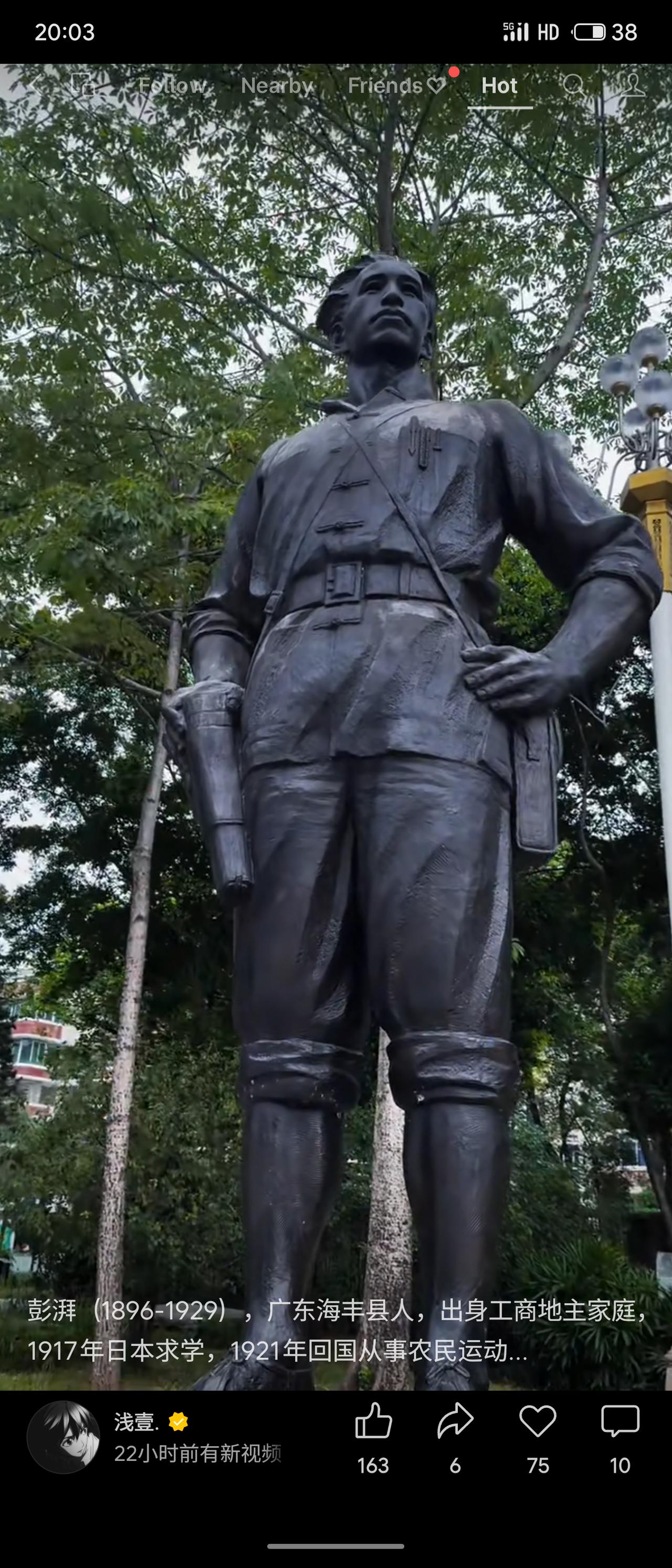 彭湃（1896-1929），广东海丰人，出身地主家庭，1917年留日，1921年