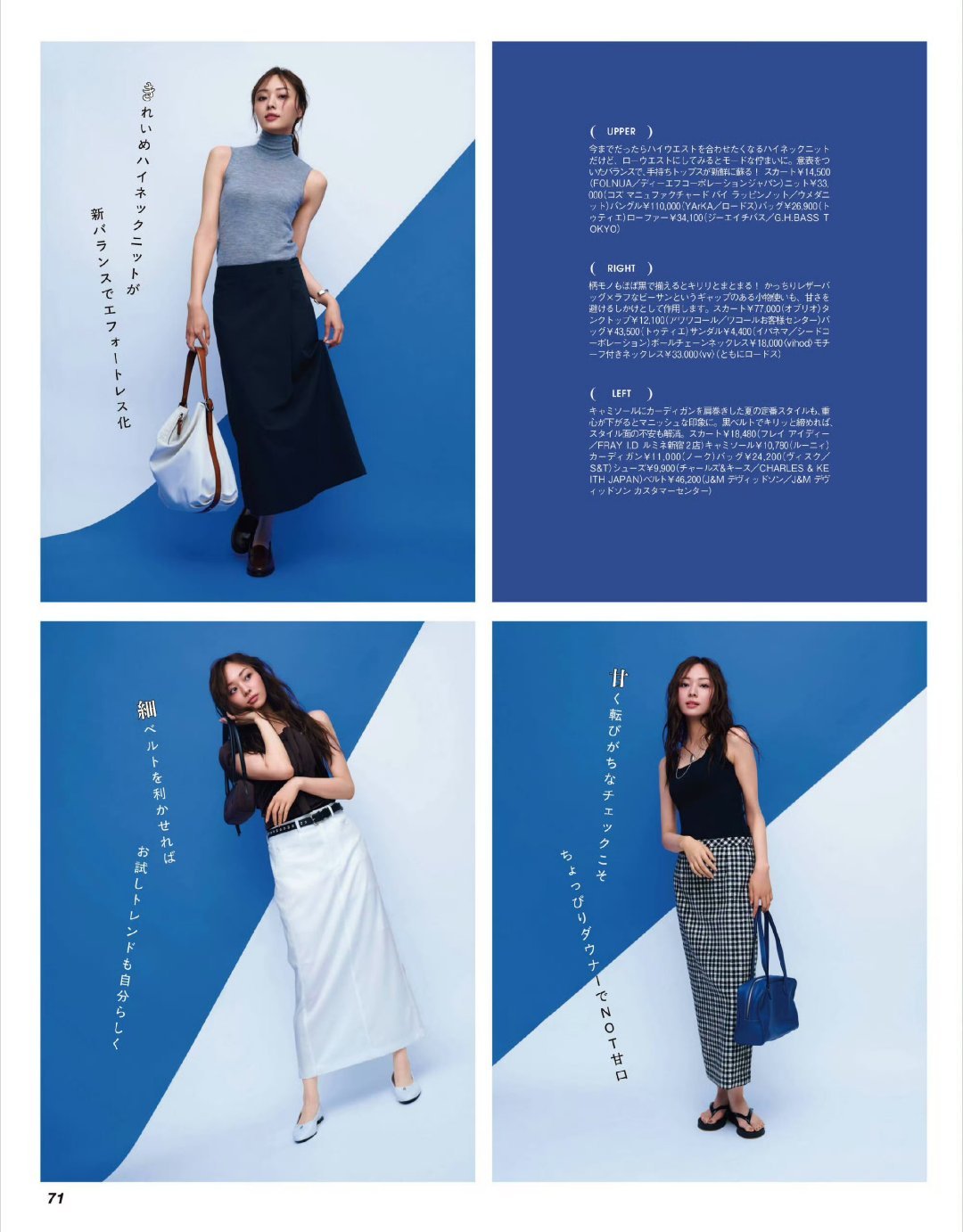 日娱新闻梅泽美波梅泽美波 杂志《CLASSY.》 2026年8月号 