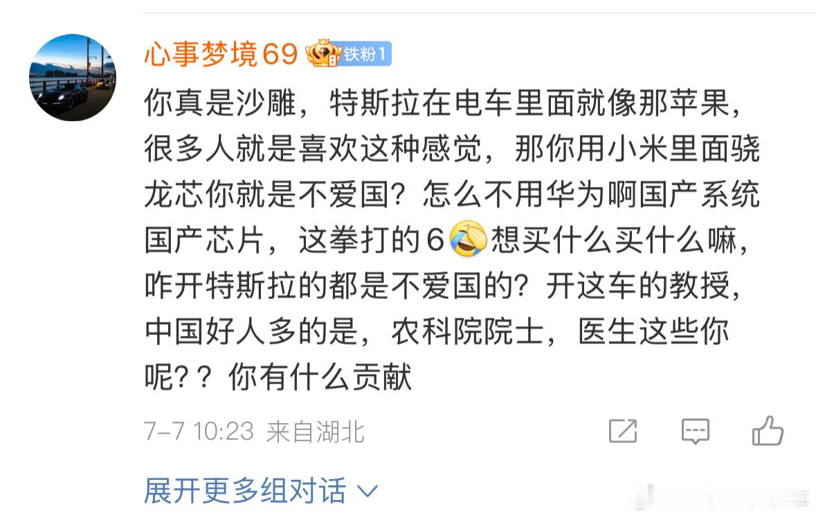 I say了很多遍，特斯拉不要碰瓷苹果。除了都是美国公司，其他有任何相关吗？ 苹