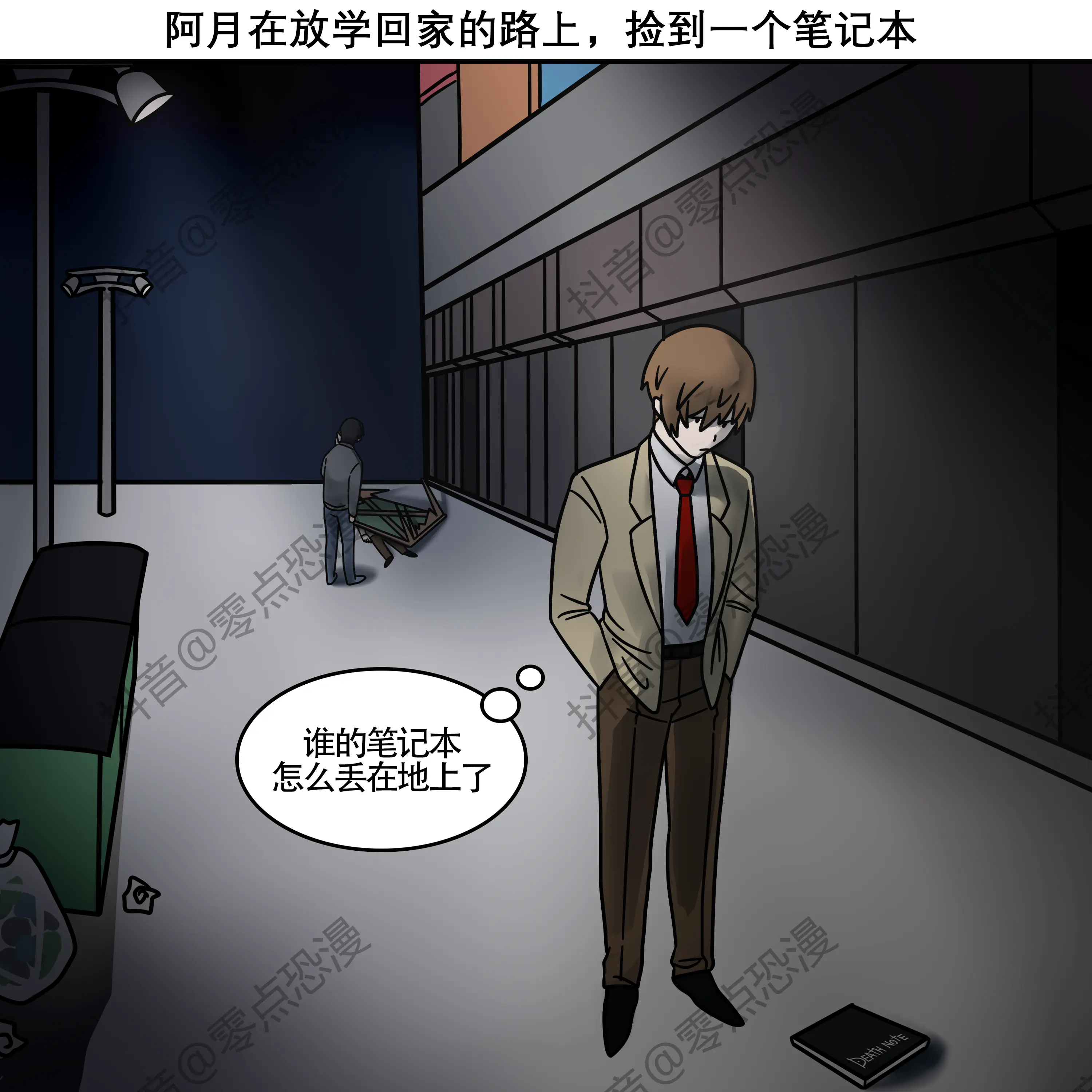 恐怖漫画《笔记》，看懂后细思极恐。