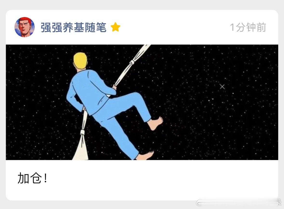 今天文章已发！继续按照思路走！ 