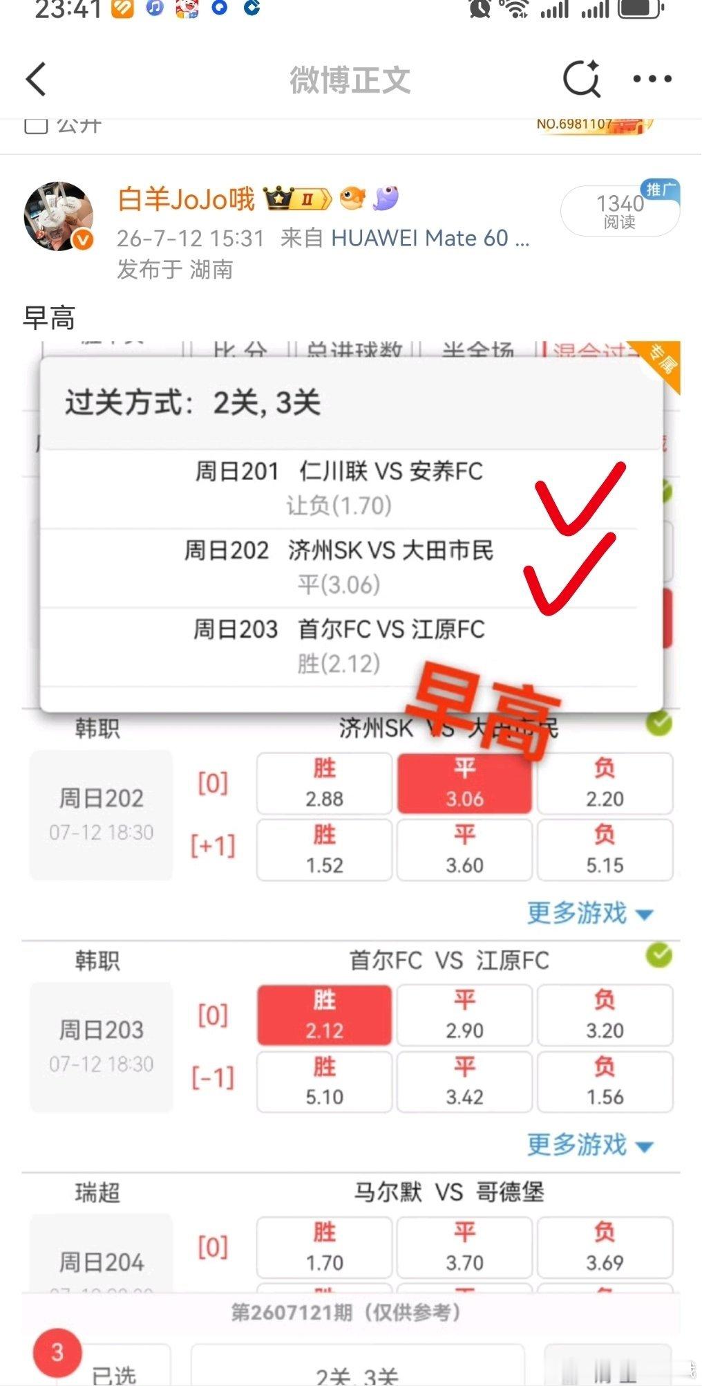 收 永州