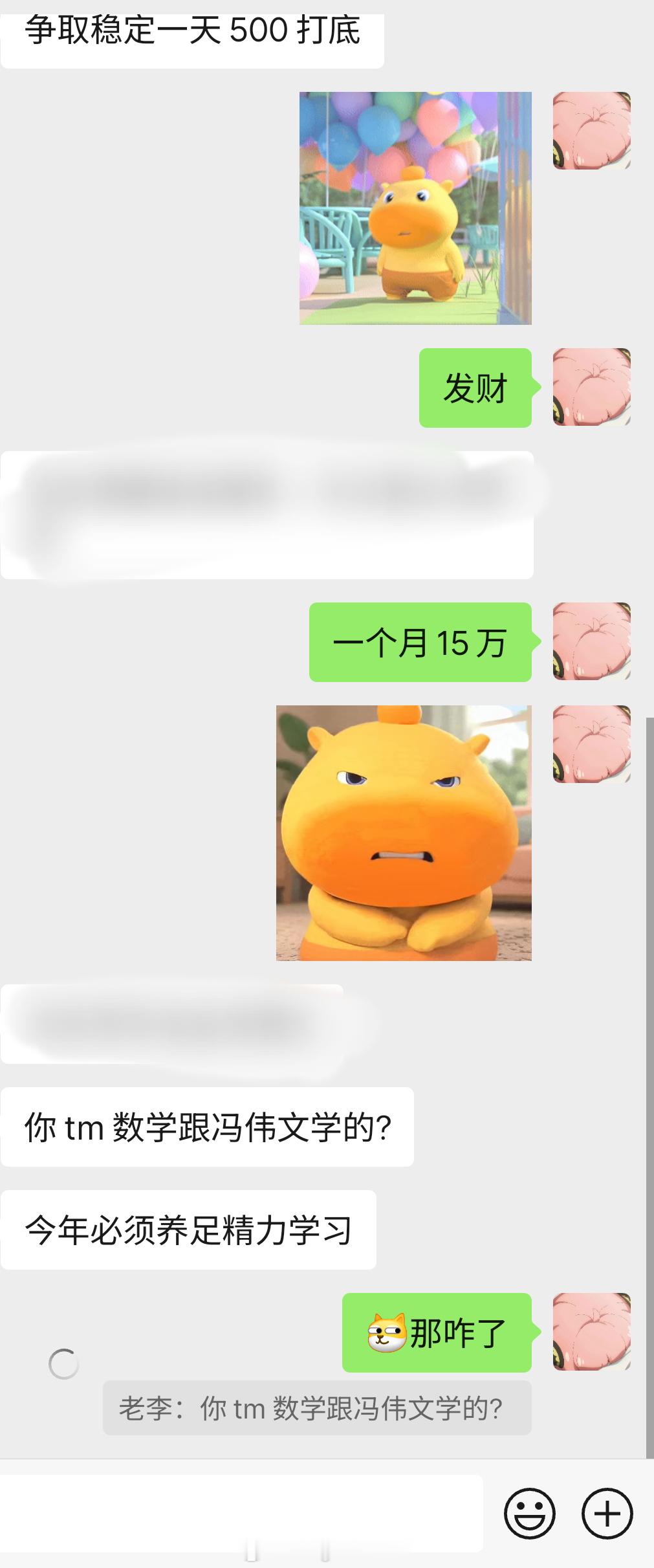 冯老师风评被害。