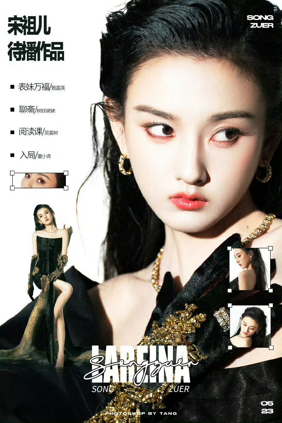 宋祖儿待播剧宣传图，审美也太好了 