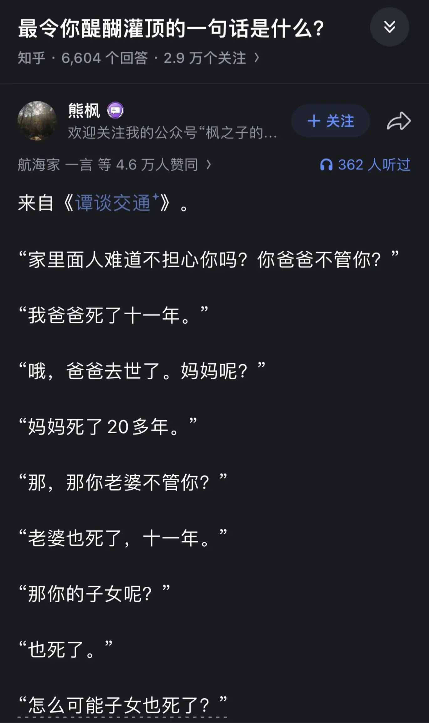 最令你醍醐灌顶的一句话是什么？“往前看，往前走”