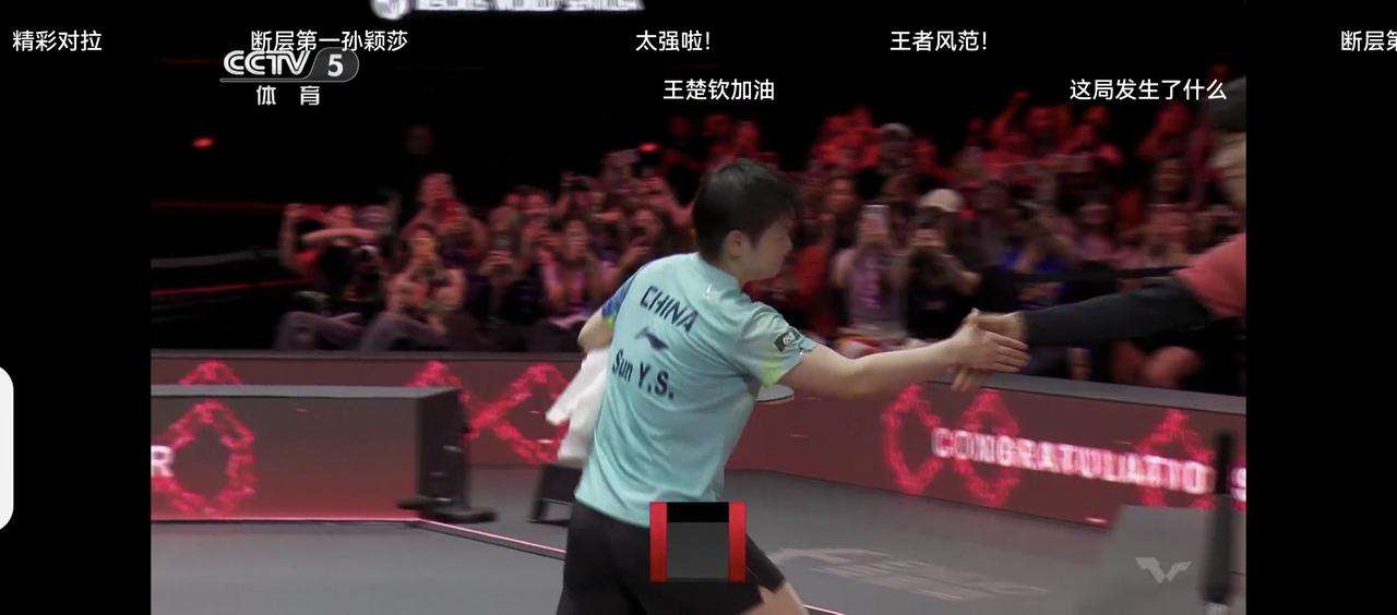 莎莎牛掰又可爱[赞][笑哭]4:2！第十八次赢下早田希娜，还不忘安慰对手打滴好，