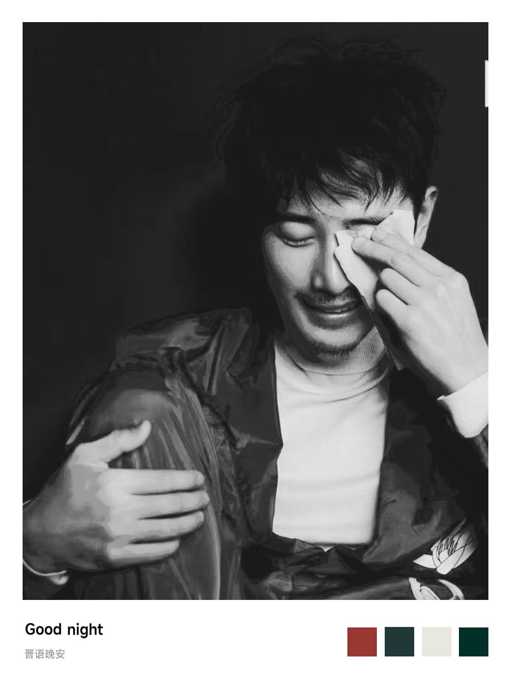 罗晋无声的回响 罗晋旷野之境 【晋语★晚安】都说十年磨一剑，这话说得一点都没错。