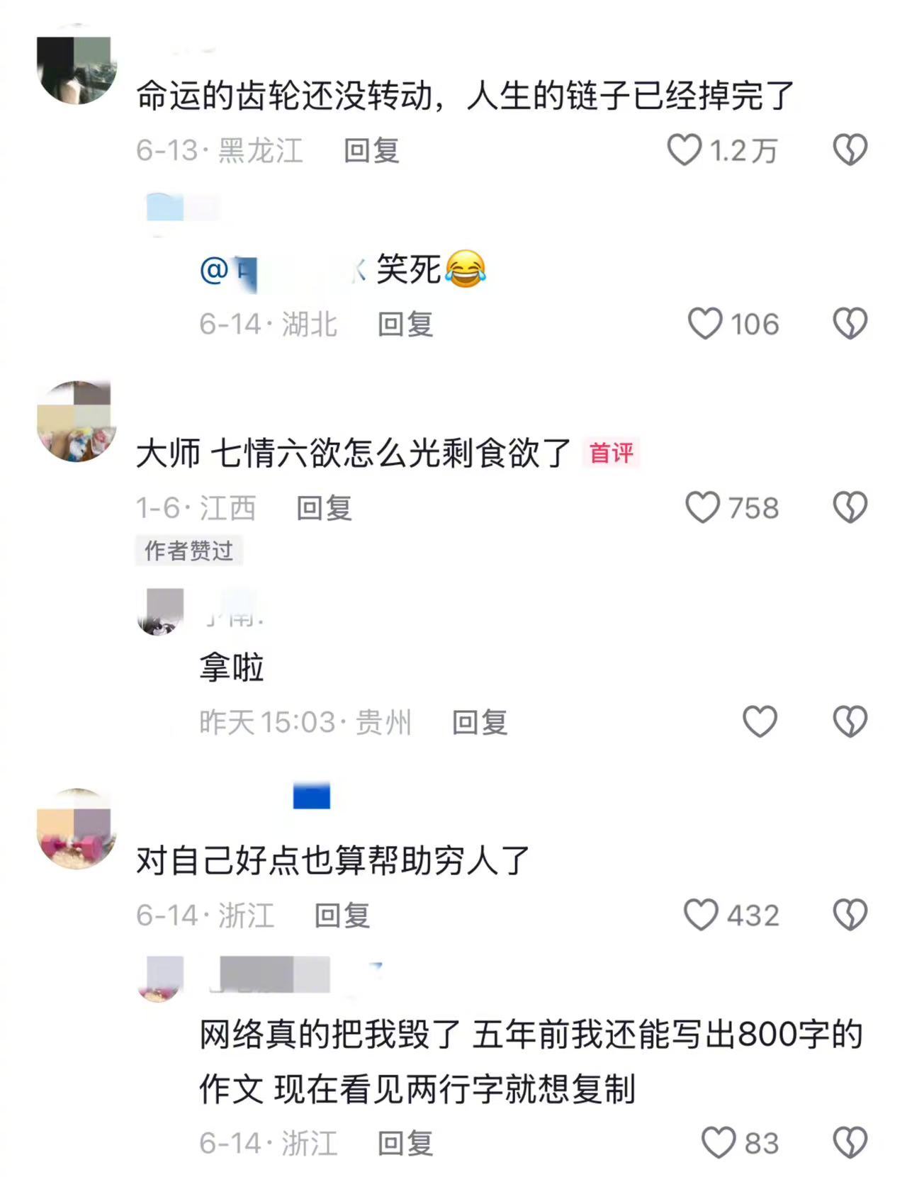 天赋型选手一句梗，我熬夜背了三年🥹夸一夏派对