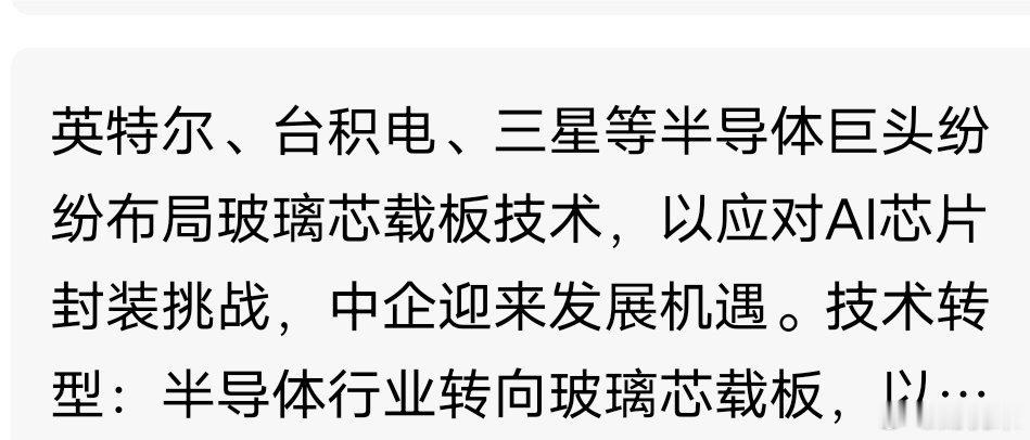 一夜之间，英特尔、台积电、三星同时布局，中企终于等来了机会芯片行业有个公开的秘密