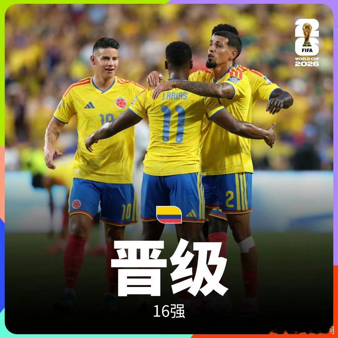 哥伦比亚1比0加纳世界杯1/16决赛，哥伦比亚vs加纳，阿里亚斯打入全场比赛唯一