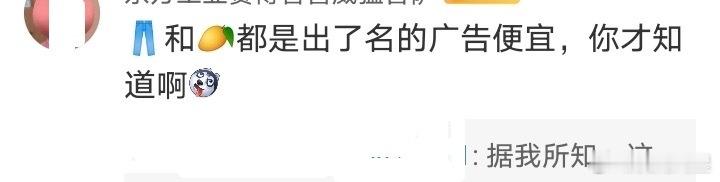 其实都知道优酷日活低，但是剧的广告价格应该是看剧来定的吧 ​​​