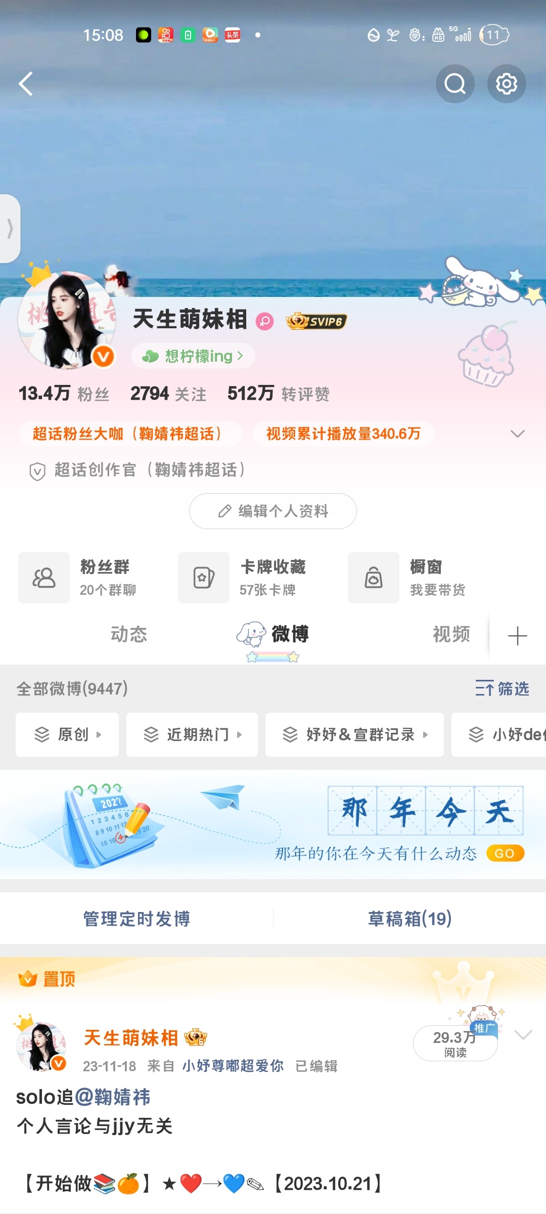 粉自担1-2年的扣1粉自担3-5年的扣2粉自担6-8年的扣3粉自担8年以上的扣4