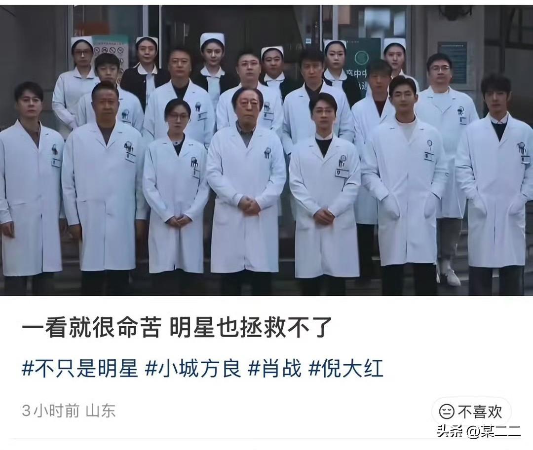 《小城良方》有多真实接地气呢，有人发了小西门的合影，结果评论区误入了一个家里人做