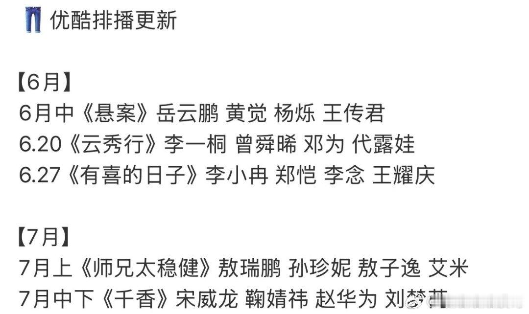 暑期档排播爱情有烟火这一秒过火南部档案师兄太稳健