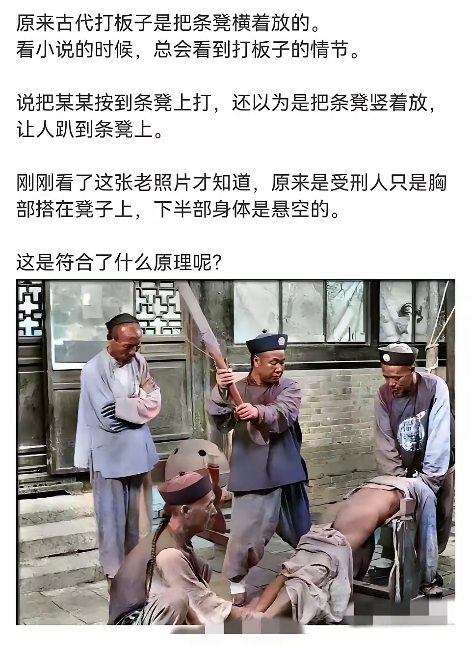 原来古代打板子竟然要脱裤子，传说珍妃被慈禧打板子的时候还被扒了衣服 