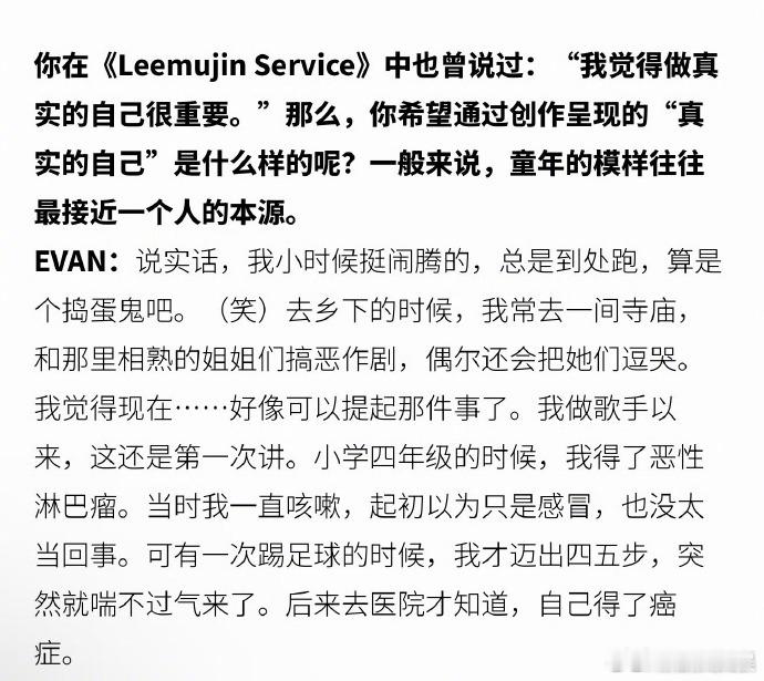 李羲承小学曾得过癌症李羲承谈患癌经历 李羲承受访透露小学四年级曾得了恶性淋巴瘤，