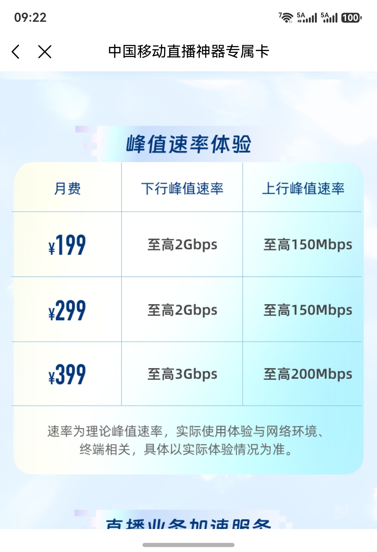 今天华为随行WiFi X开售，我还真想买个用用。之前我那台随行WiFi是电信的，