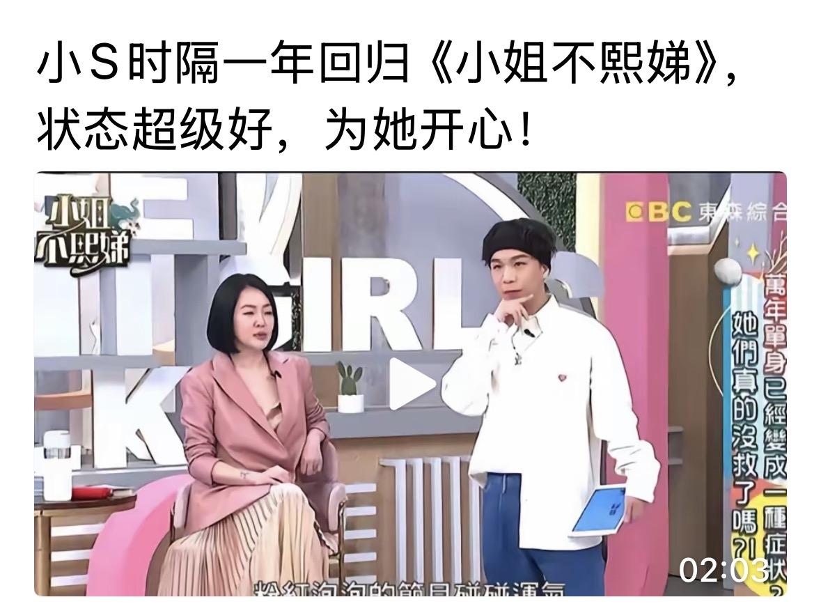 为什么差别那么大呢？小S到底经历了什么，只有她知道，表面上看她过得很幸福，其实上