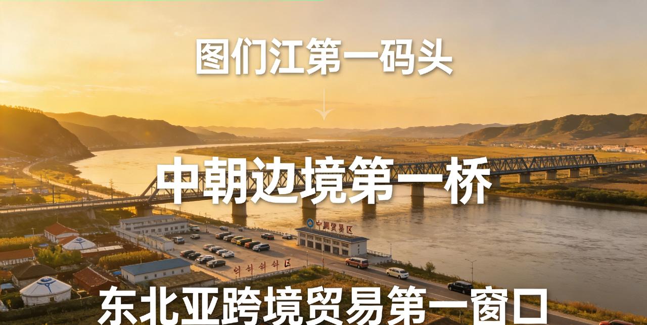 延边州全国三个第一你知道吗？

         帝王蟹进口占全国70%、东北虎