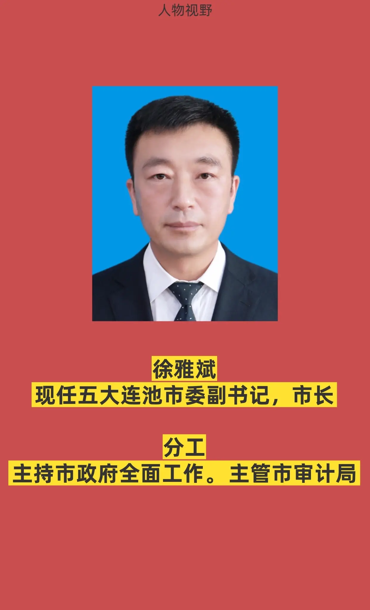 正能量 人民的公仆全心全意为人民服务