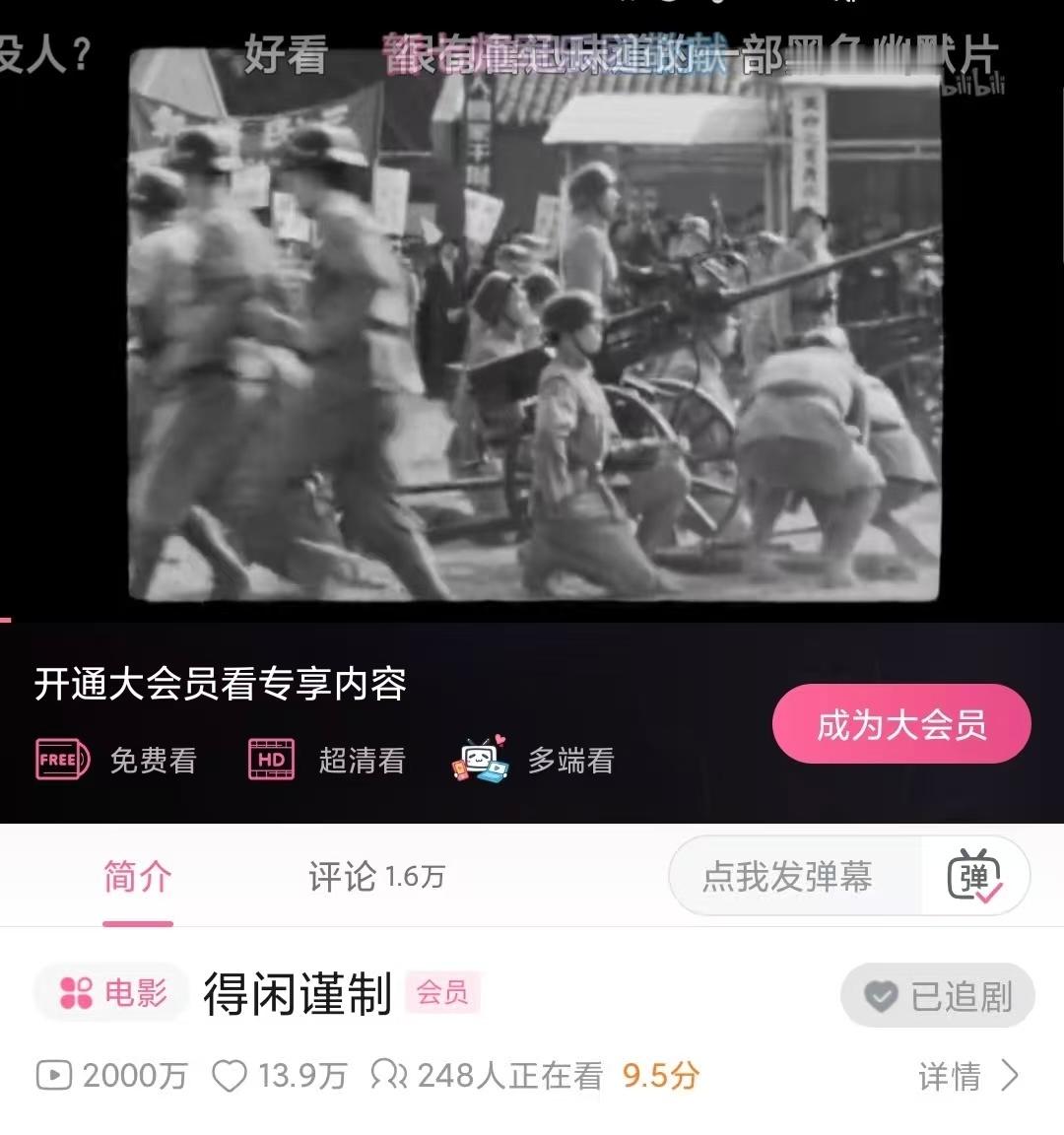 全体起立！《得闲谨制》b站播放量破2000万今天是个好日子肖战得闲谨制
