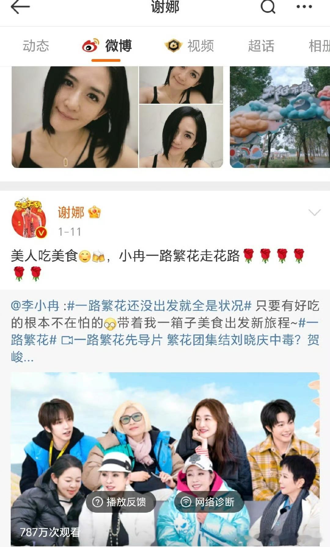 谢娜李小冉闹掰的原因  旅综节目营销，少带无关人员，娜姐没惹任何人。  