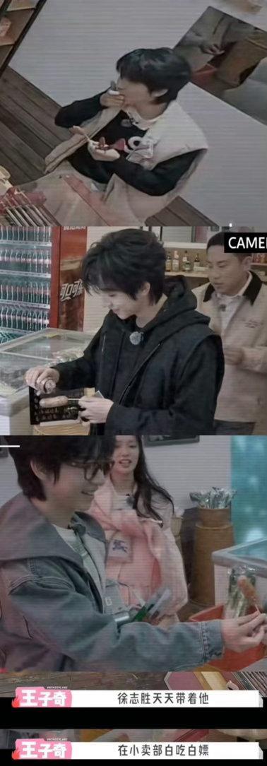 徐志胜贺峻霖黑吃黑徐志胜嘴上说着“一起尝尝”，心里盘算着“只让你吃”，哈哈哈哈这