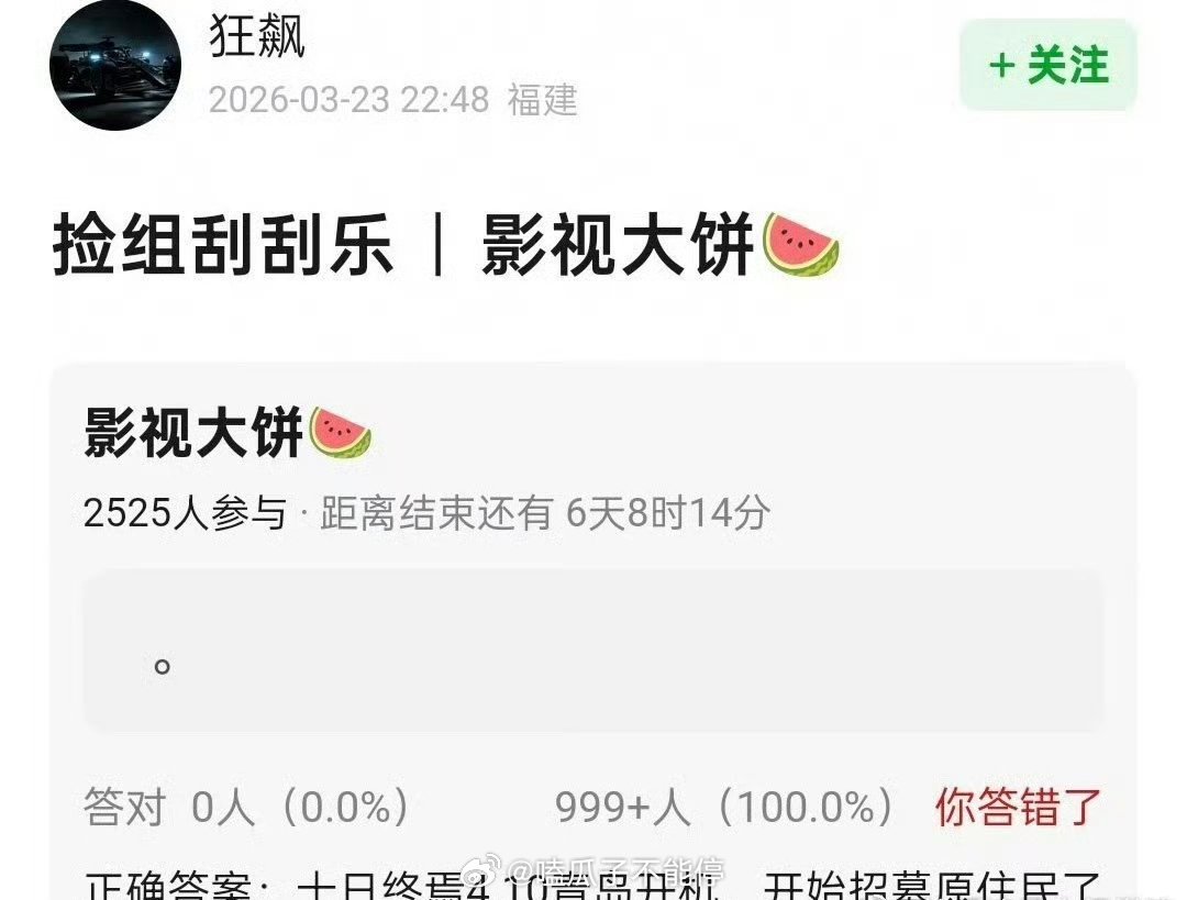 🍉肖战《十日终焉》4.10青岛开机 