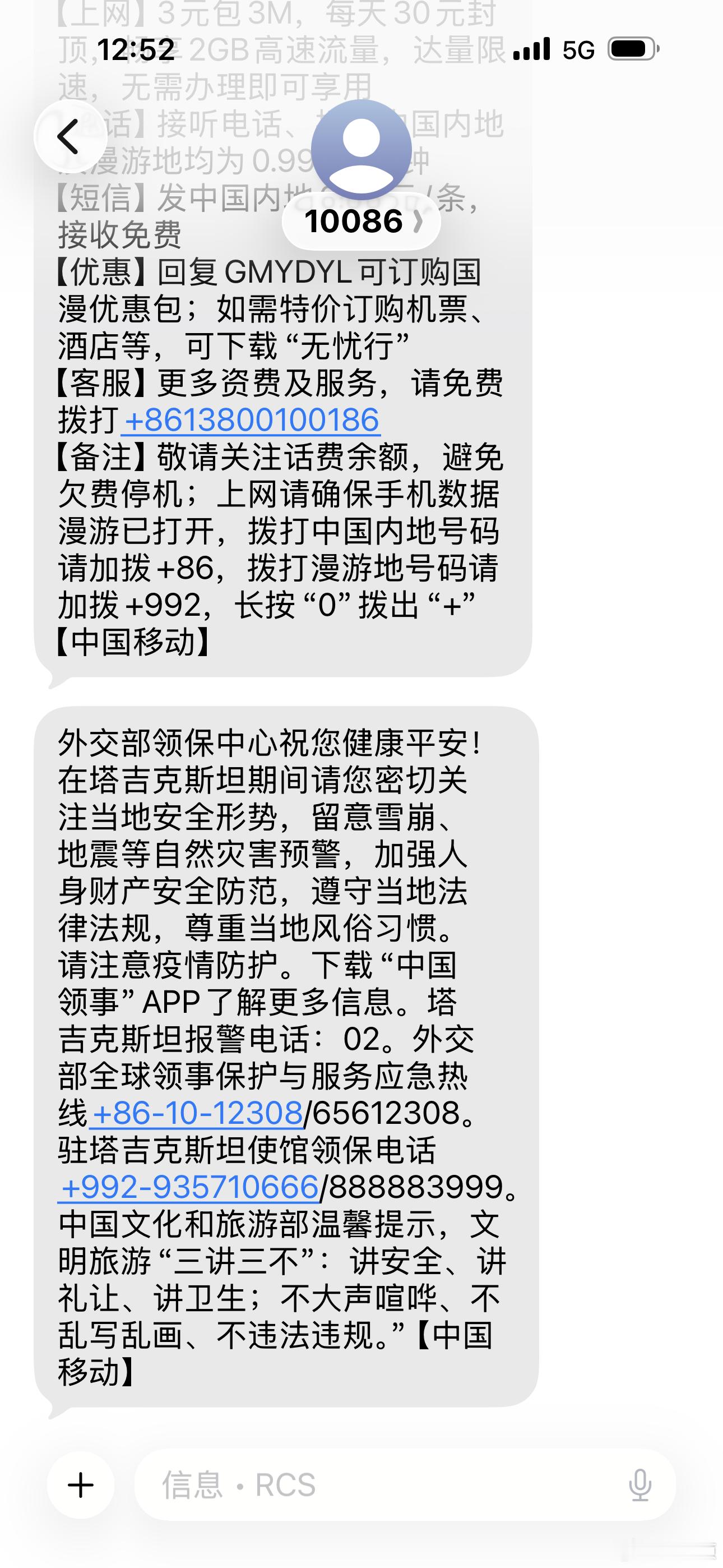 谢谢外交部。 ​​​