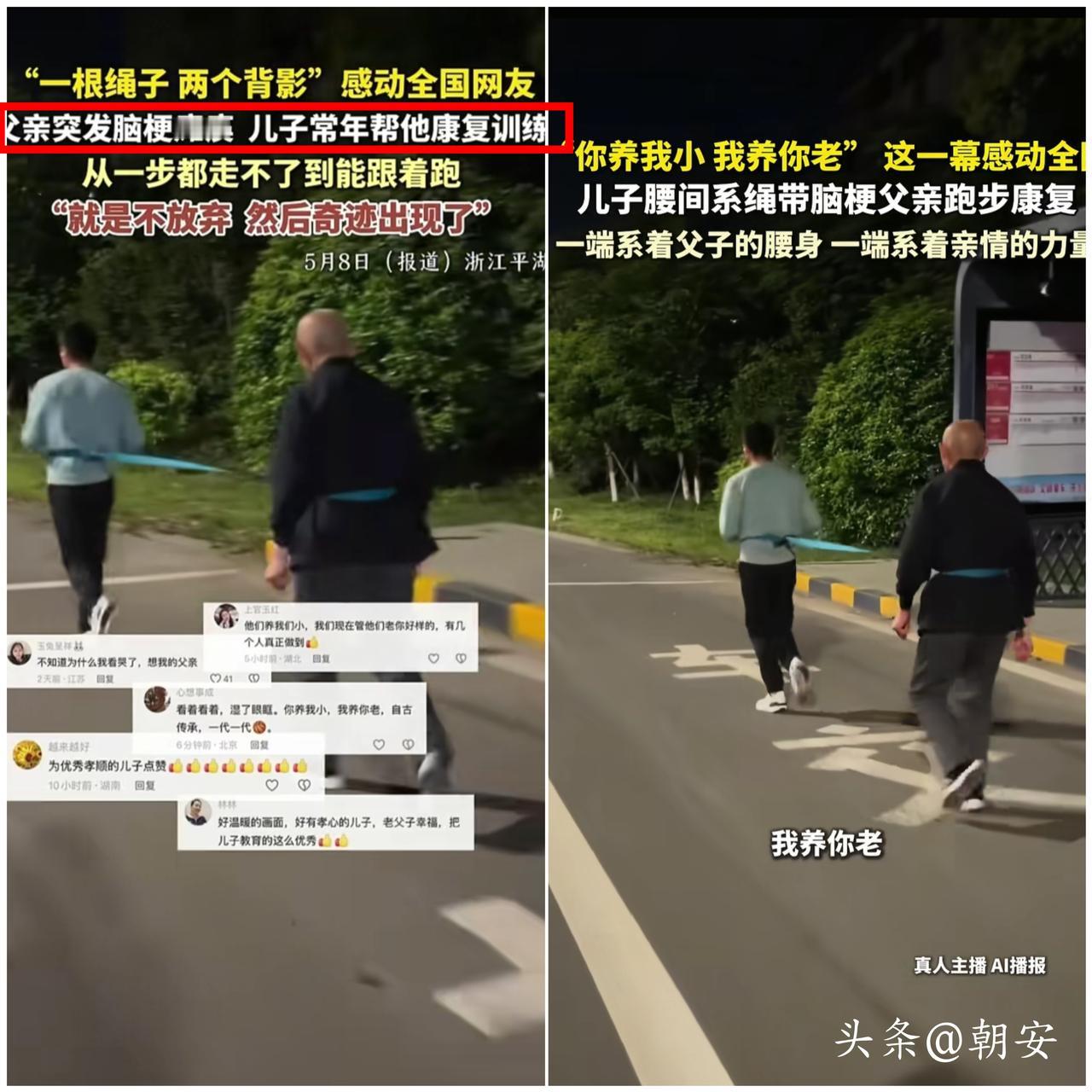 瞬间刷屏全网！

一根绳子藏着最戳心的人间温情！
 
真的被浙江这对父子狠狠破防
