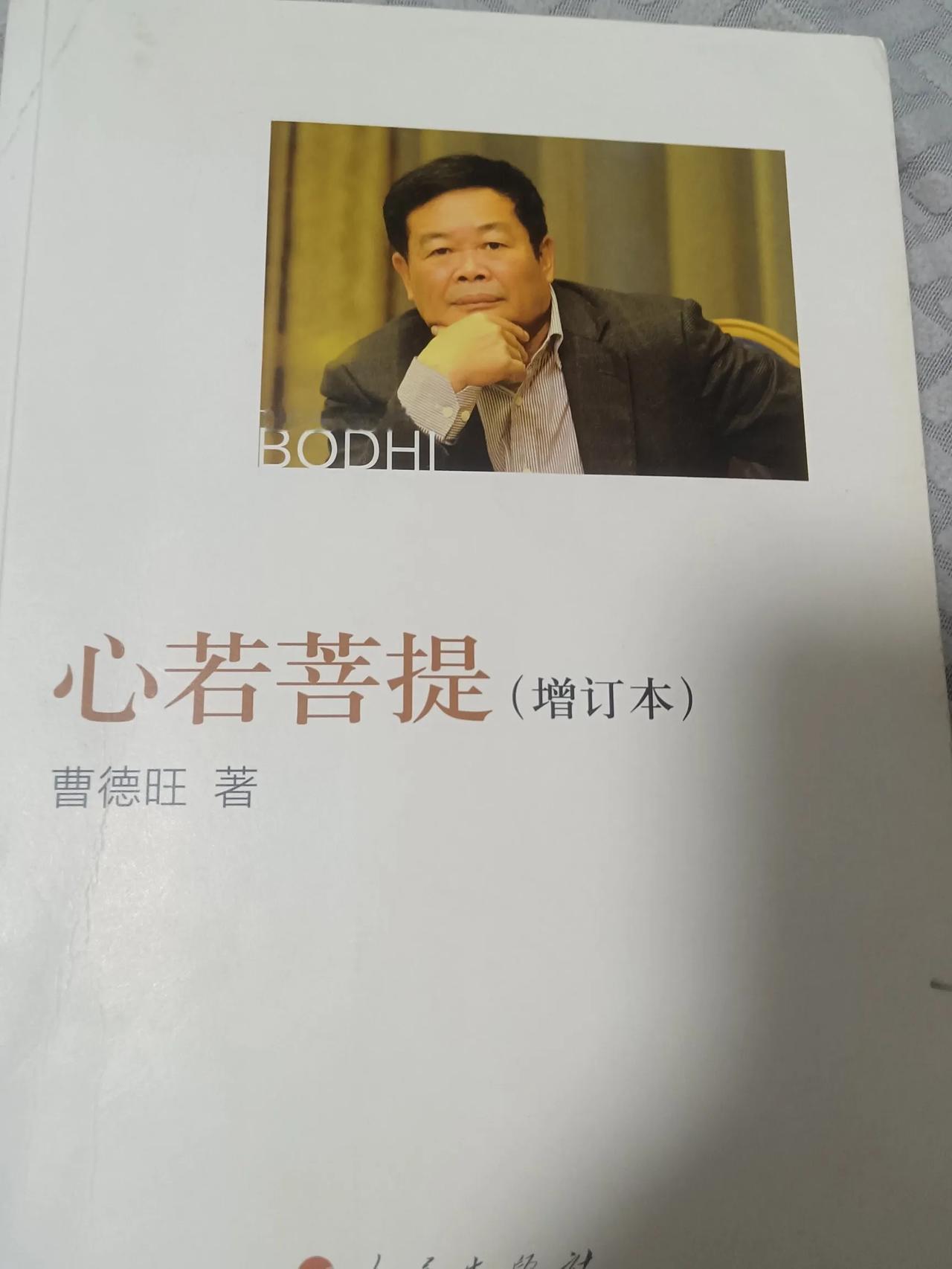 东来聊哲学系列十四，
菩提心，就是般若智慧，
英雄不问出处，悟道须看缘法，22年