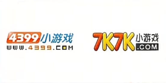 7k7k 4399感觉4399是正版，7k7k是搬运4399的，不过真正的439