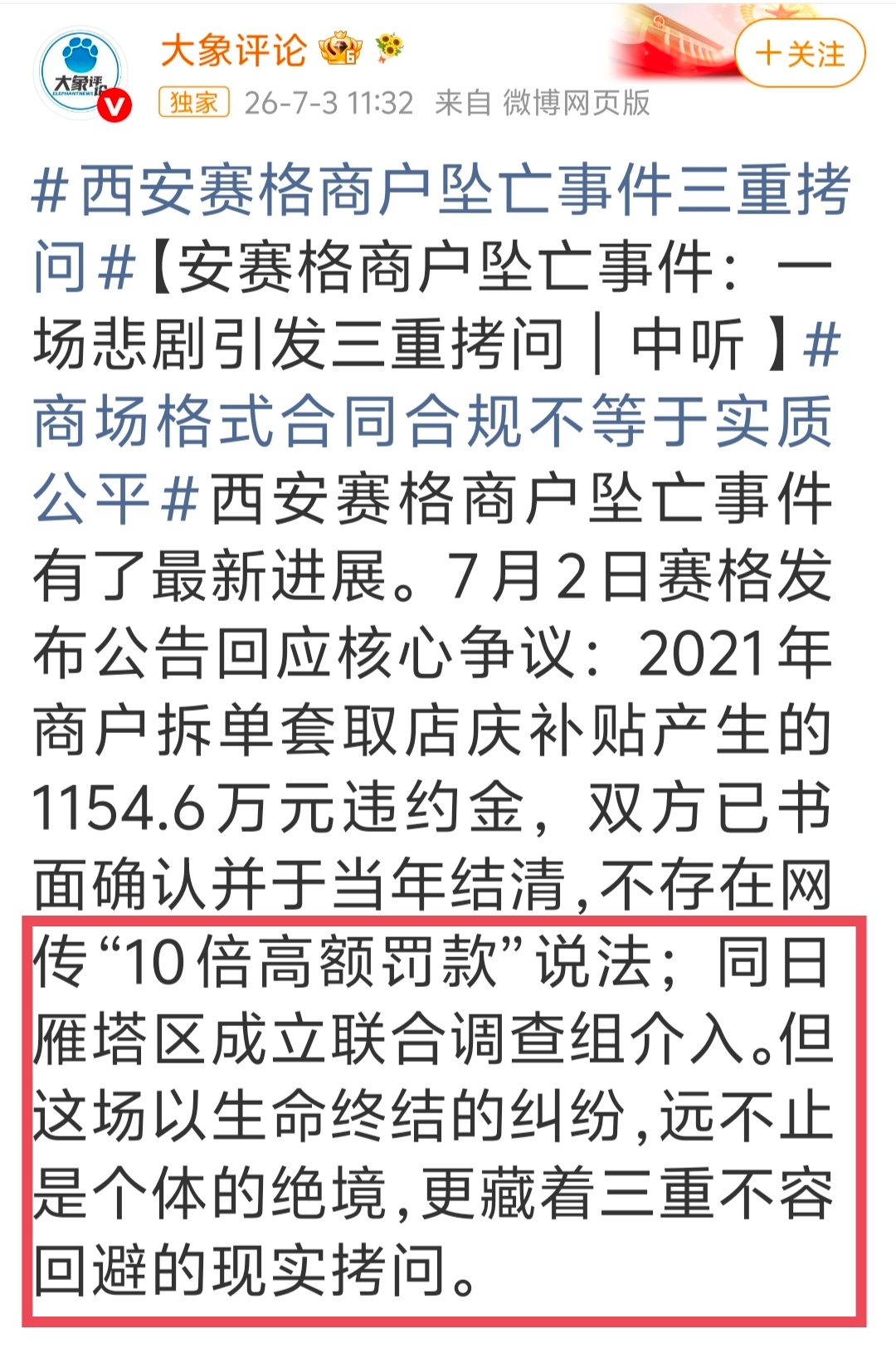 难的一家人间清醒，这三问本应该出自日报、央视等媒体，毕竟水他们平比较高吧....