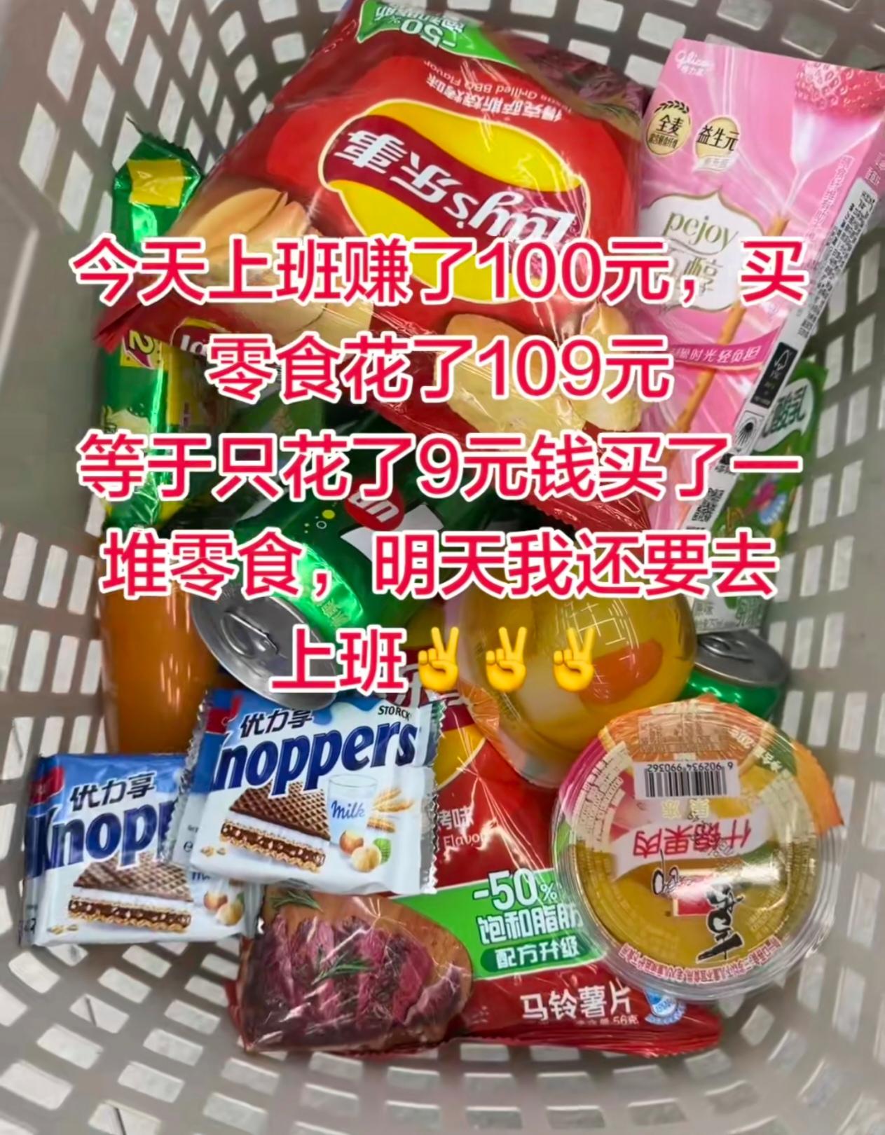 我上班挣了96，想着快累死了，得吃点好的犒劳一下自己，然后就给自己买了个榴莲，花
