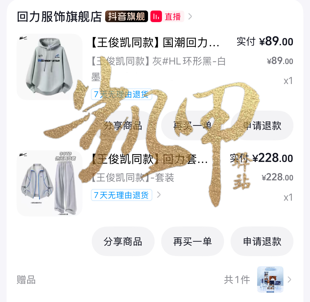 王俊凯[超话]回力品牌代言人王俊凯 穿回力 没压力[奶牛猫]​​​