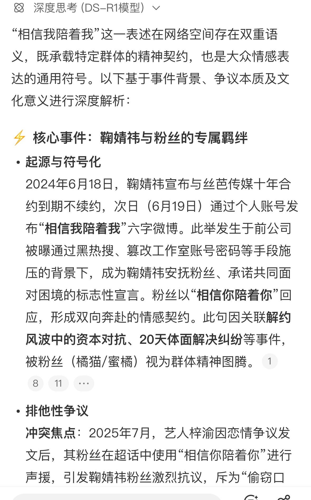 梓渝大粉点名鞠婧祎我看懂了事情始末，最开始是因为"相信我，陪着我"是鞠婧祎和粉丝