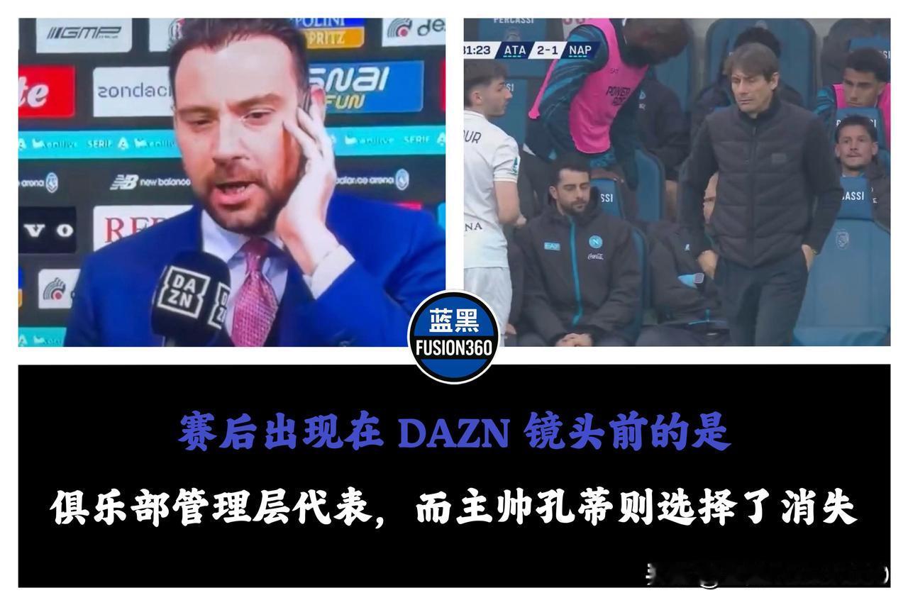 孔蒂“爸爸论”遭回旋镖：齐沃的体系秩序正在胜出

亚特兰大与那不勒斯的激战余烟未