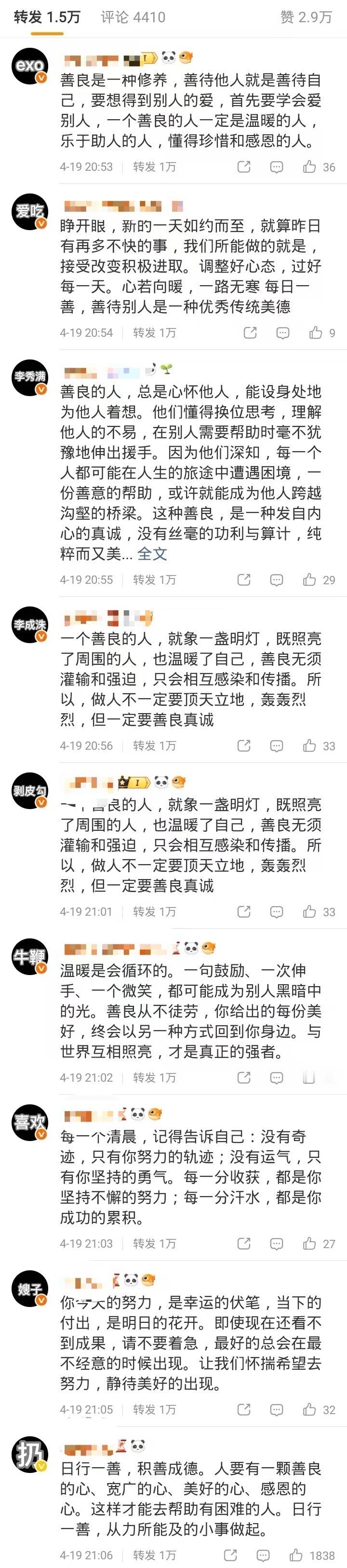 如何看待aespa团粉给exo排字 