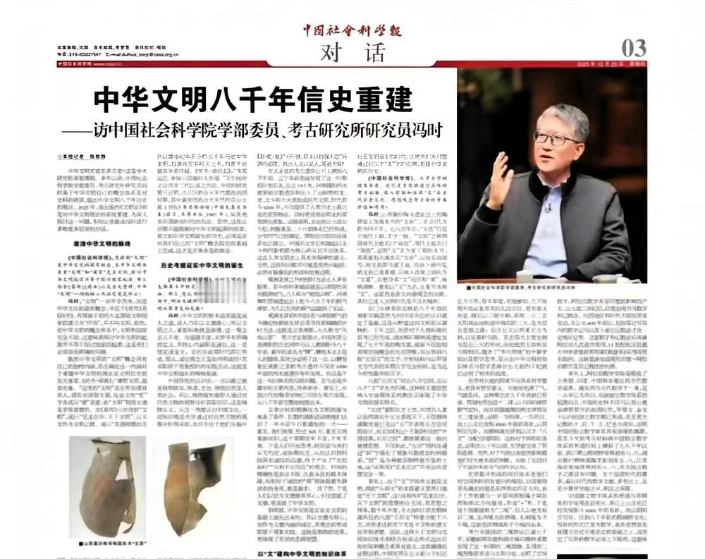 中外公认中国信史开端及依据探析

在世界历史研究范畴内，“信史”指有同时代文字记