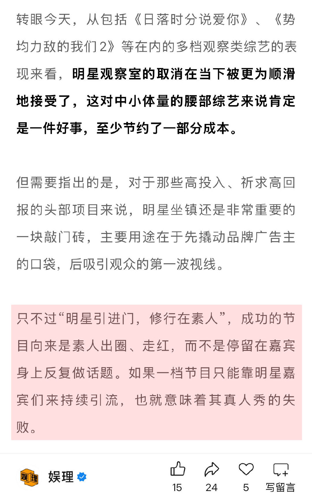 中老年恋综一分钟800个心眼子 恋综正在抛弃明星观察员聚焦中年群体恋爱的《日落时