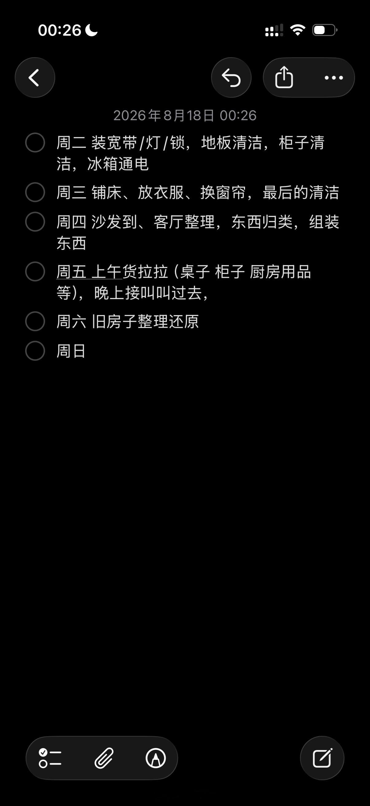 搬家最后冲刺阶段…！！8.10到现在终于快搞定了 