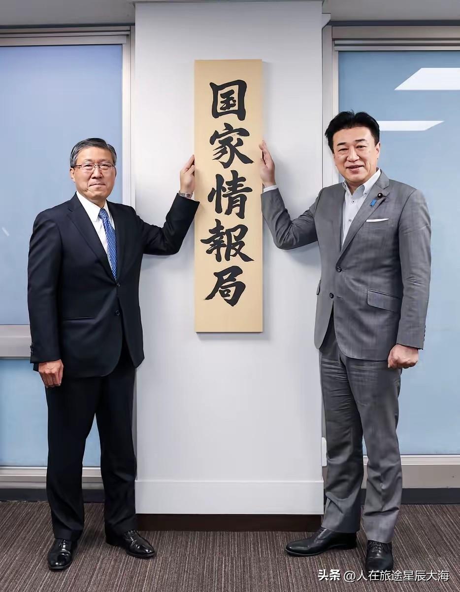 如何看待日本设立“国家情报局”其实，如果你从历史的角度看日本此番设立“国家情报局