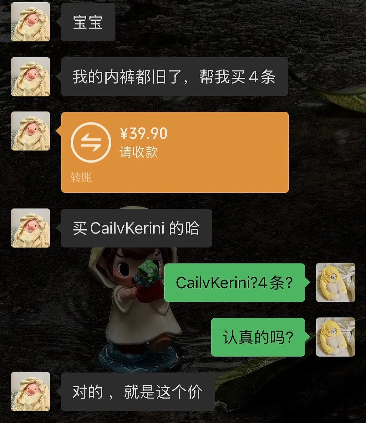 送男生礼物 男生内裤 CailKerini 七夕 情侣