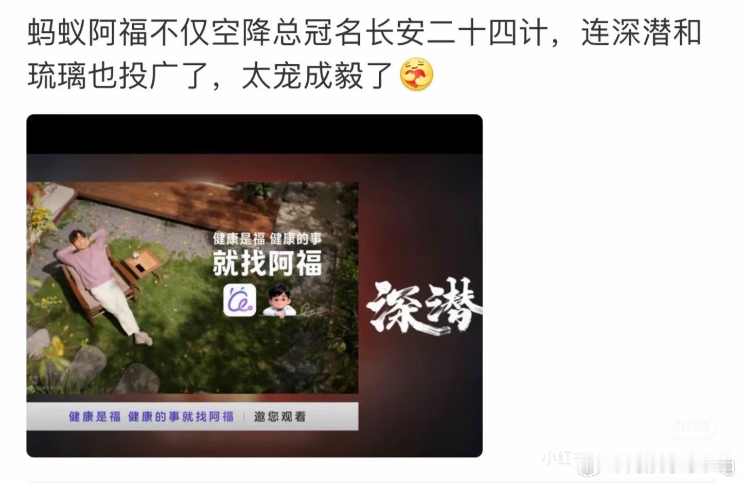 原来蚂蚁阿福是冲着你们成毅来的啊