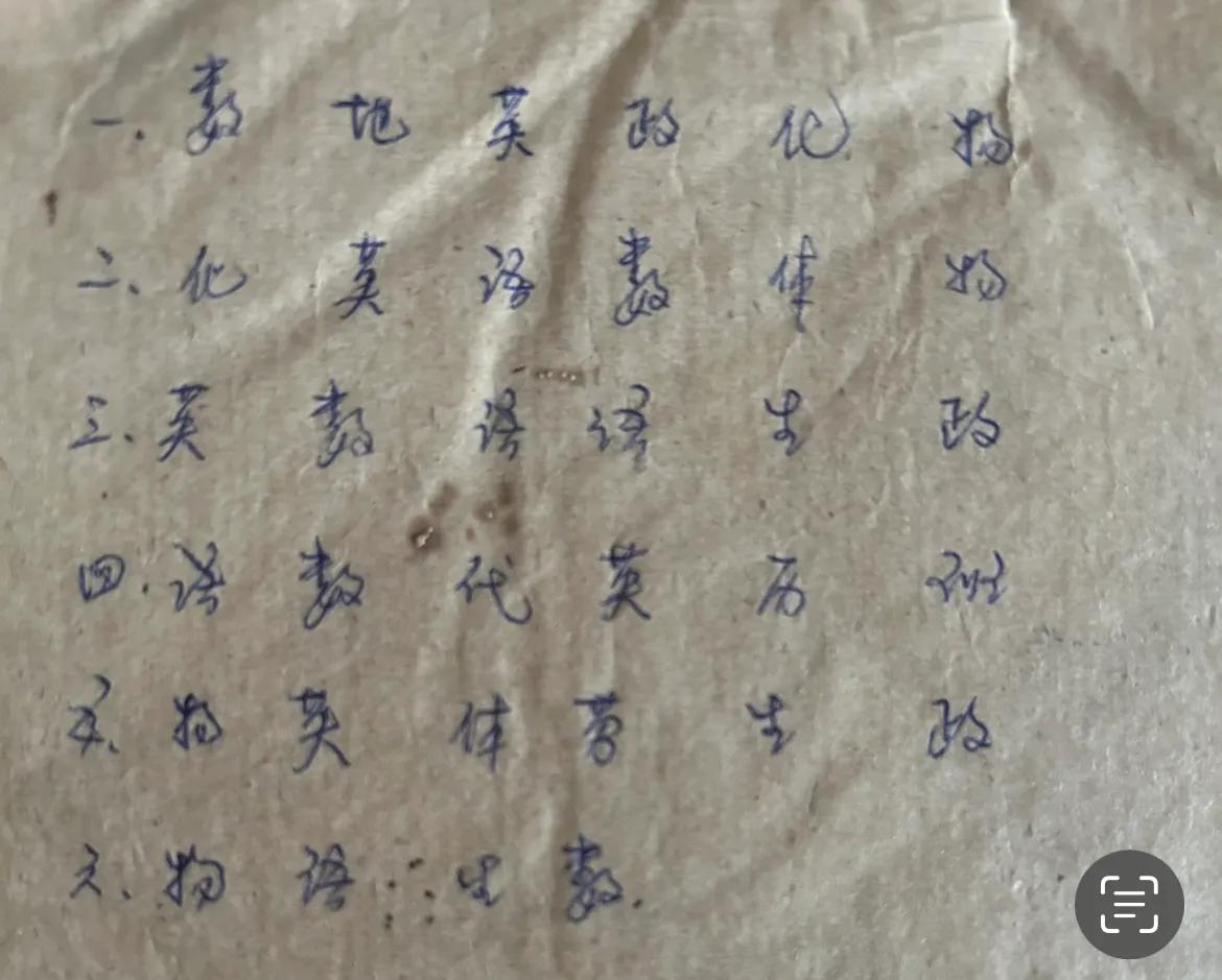 围观1990～1991高二课程表，对比一下，会让如今的高二学生们羡慕#一句话总结