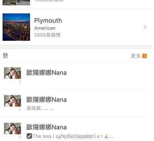 继续科普綦美合欧阳娜娜刚来内地时，是个香饽饽，王文也、美合都很喜欢她，想把她纳入