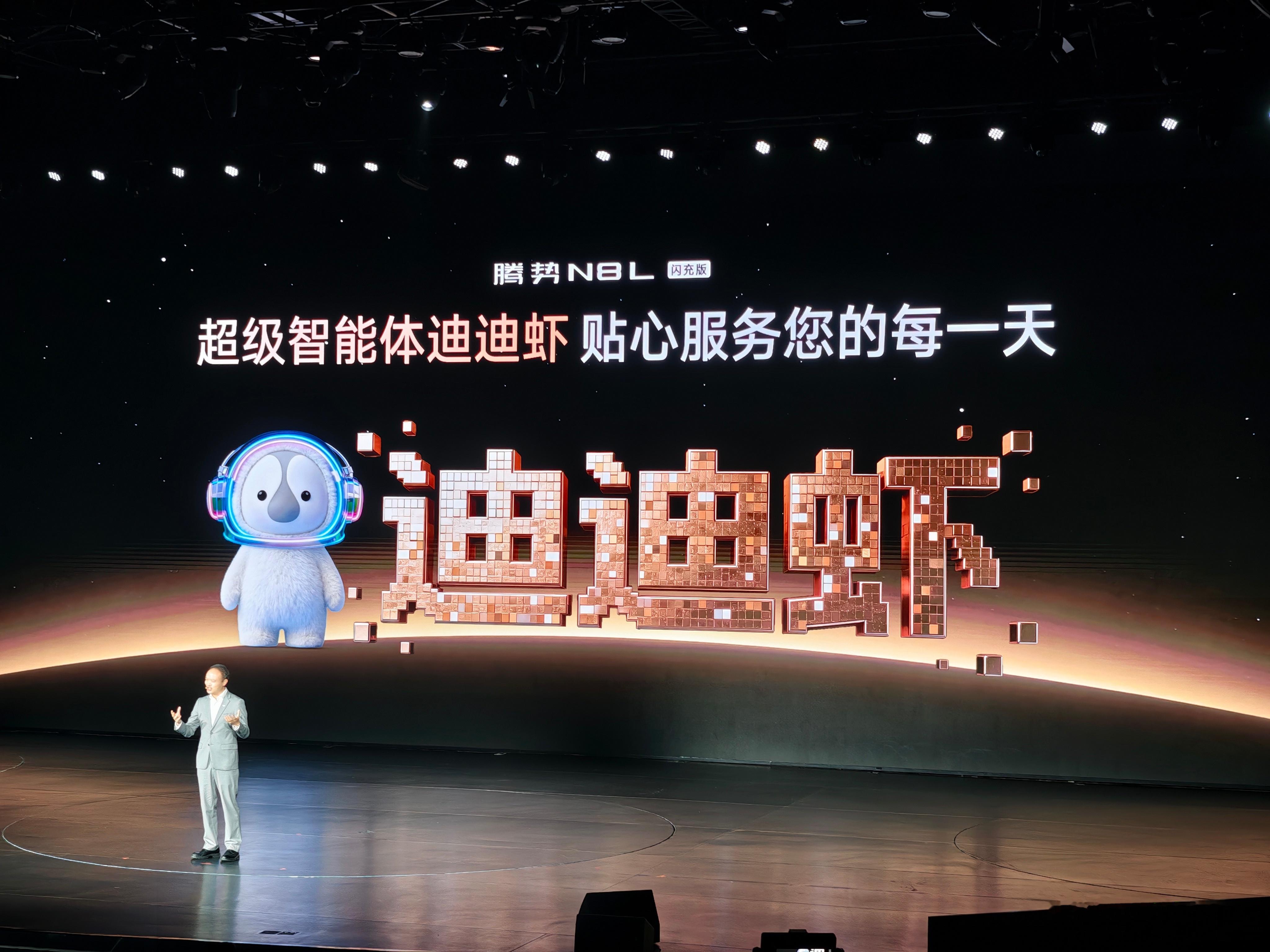 胡海泉不奔跑改坐车了腾势N8L闪充版上市腾势N8L首搭超级智能体“迪迪虾”，听过