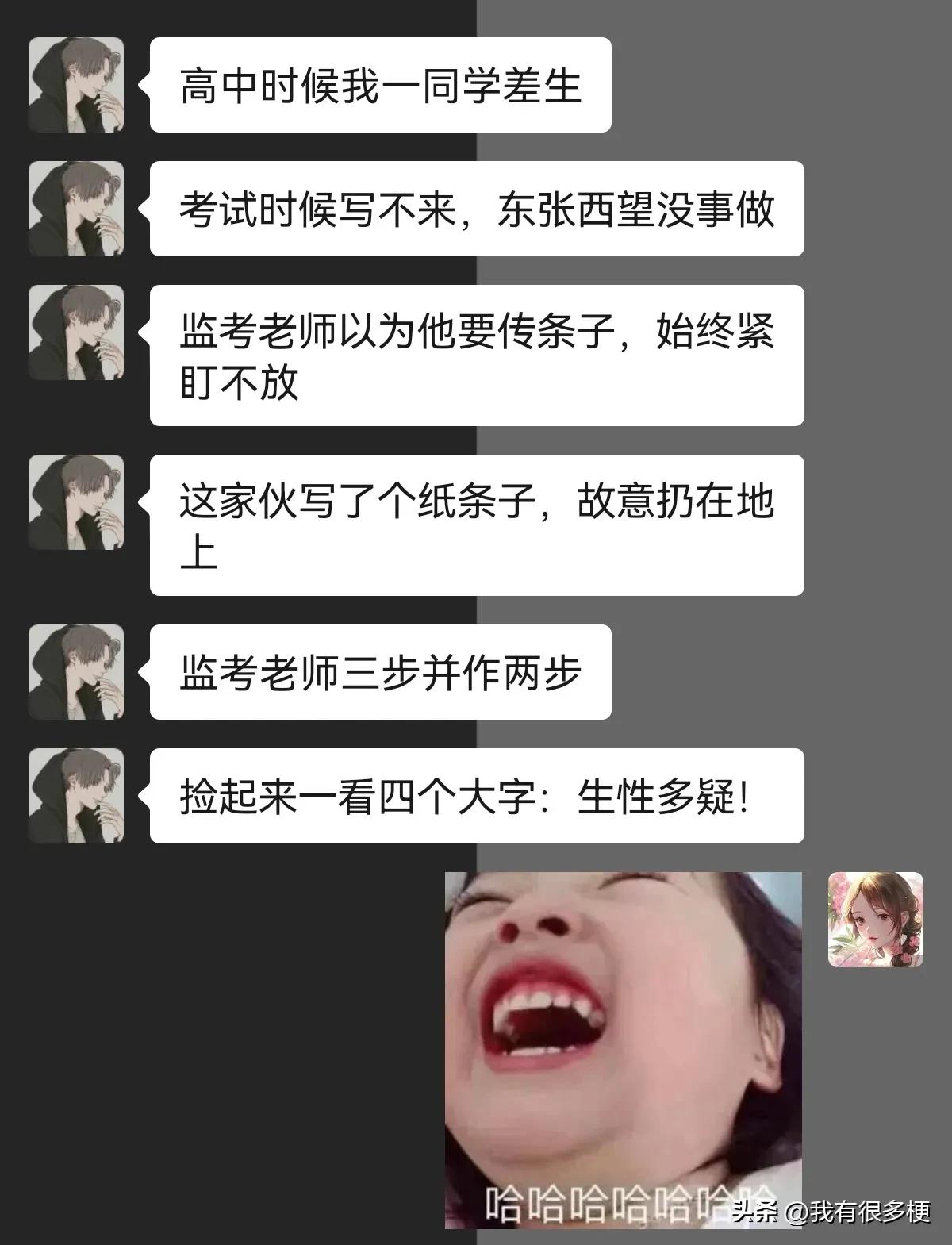 监考老师大半夜坐起来：不是他有病吧！




